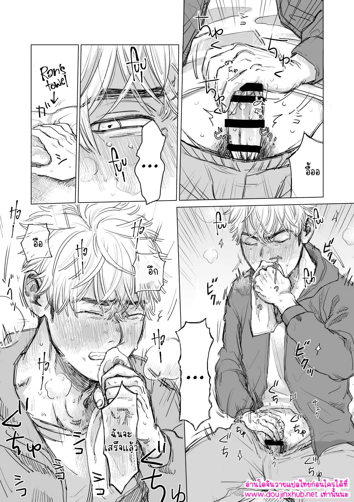 คู่หมั้นแสนซน-14